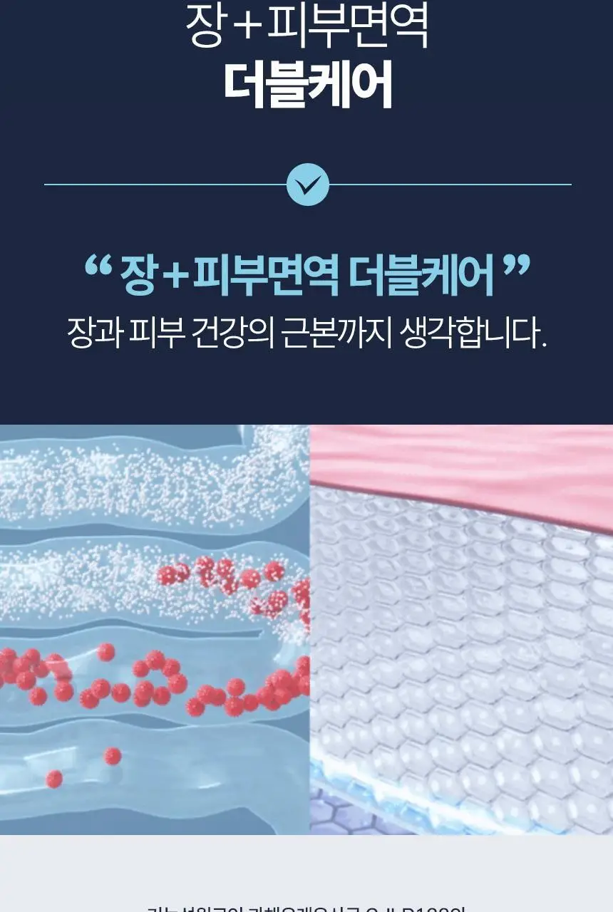 [부자유산균]CJ BYOCORE 건강한 500억 유산균(30+3기획) 상세페이지 9